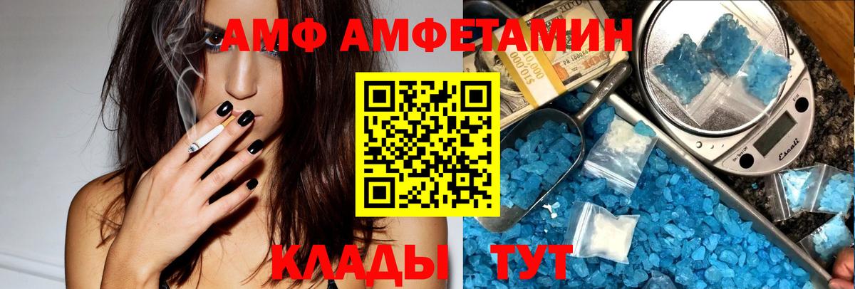 Жуковский  darknet клад  Amphetamine  Вход с VPN  Амфетамин Premium 