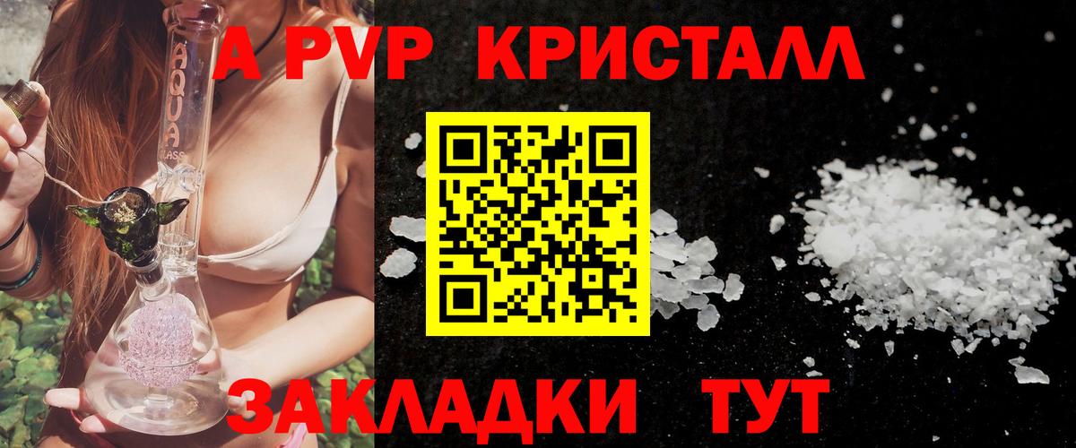 А ПВП Соль Жуковский