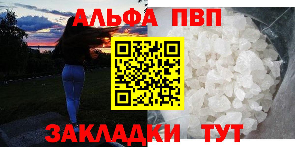 Жуковский  Alpha PVP Соль  Вход с VPN  Alpha PVP мука  Alfa_PVP Соль 
