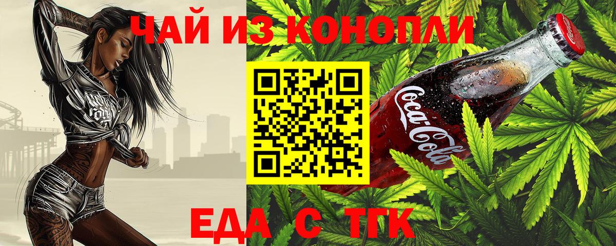 Cannafood марихуана  Вход с VPN  Жуковский 