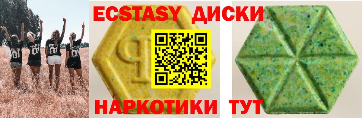 Экстази XTC  Вход с VPN  Ecstasy  ЭКСТАЗИ VHQ  Жуковский 