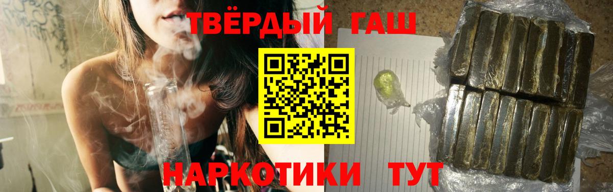ГАШИШ  ГАШИШ Premium  даркнет сайт  Жуковский  ГАШ гашик  Вход с VPN 