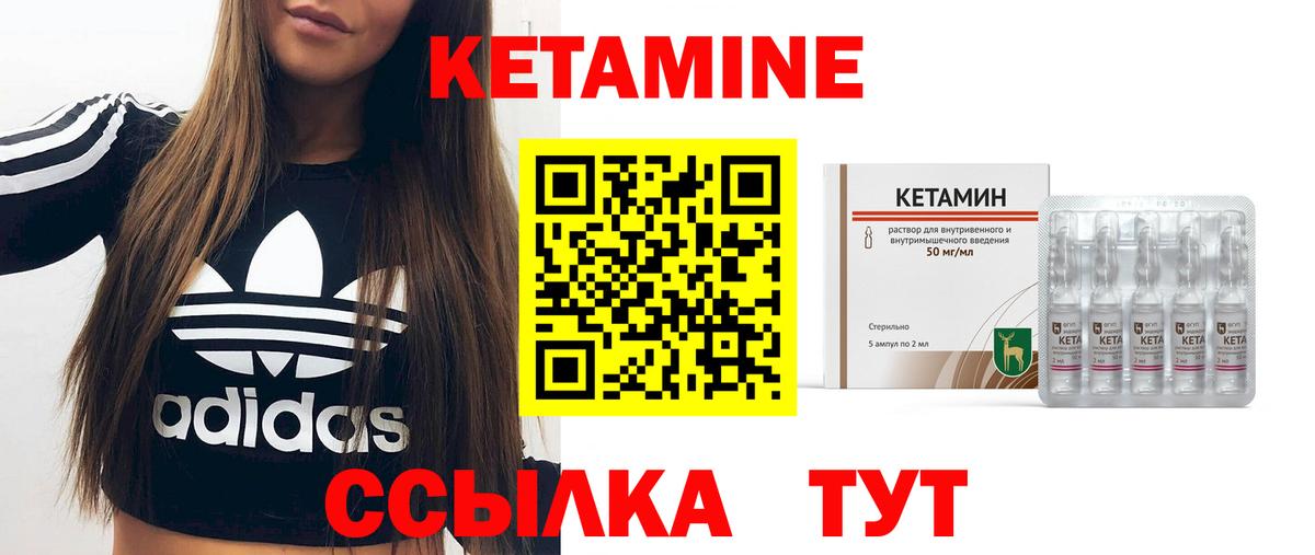 Кетамин VHQ  Вход с VPN  Жуковский  Кетамин ketamine 