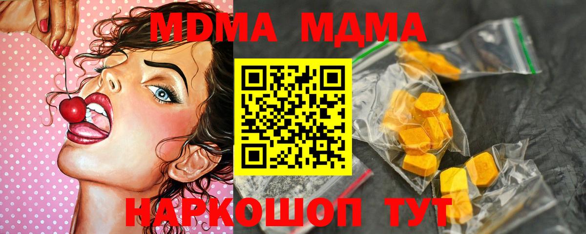 MDMA crystal  Вход с VPN  Жуковский  MDMA молли 