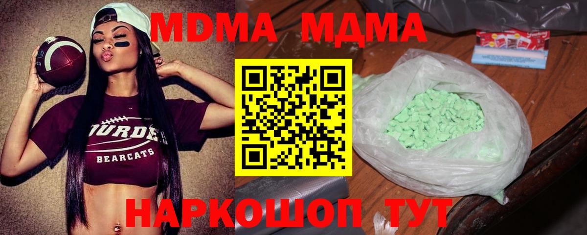 МДМА молли Жуковский