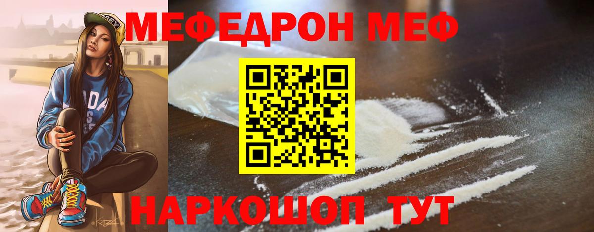 МЕФ мука Жуковский