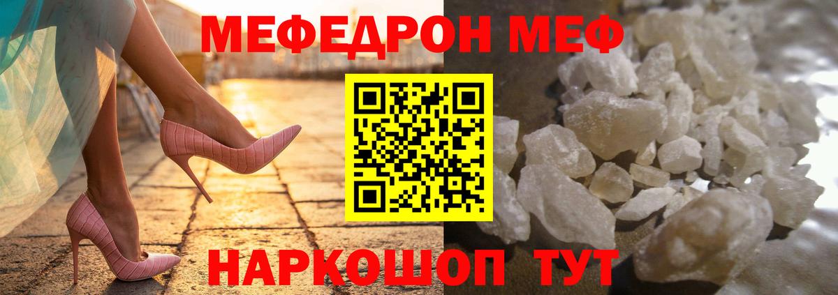 Меф VHQ  Вход с VPN  mega ССЫЛКА  Жуковский  Мефедрон 4 MMC 