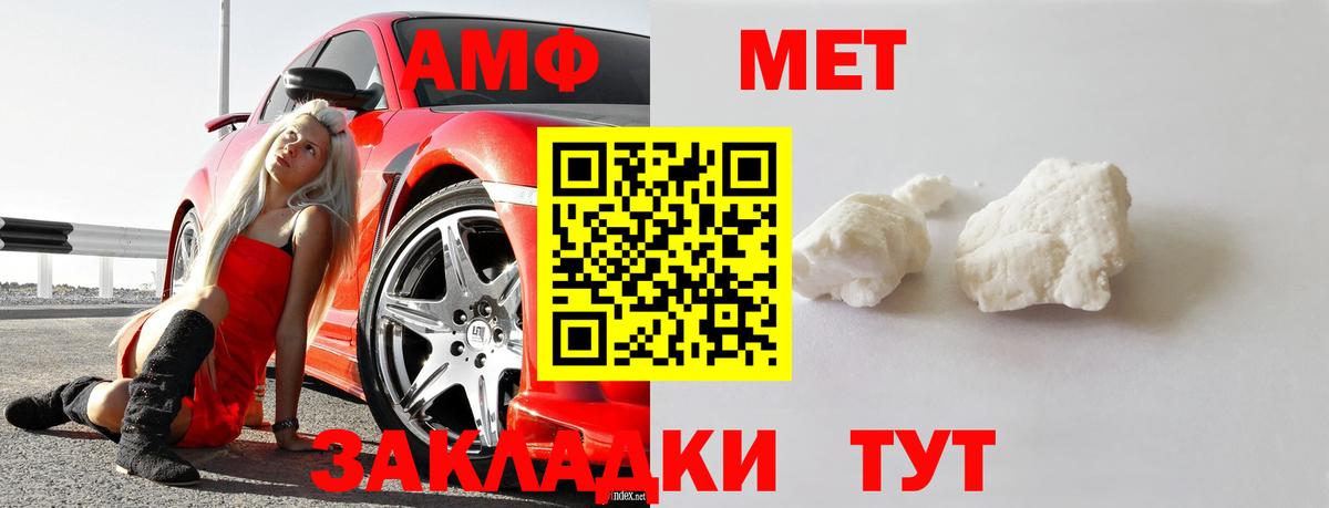 Метамфетамин винт Жуковский