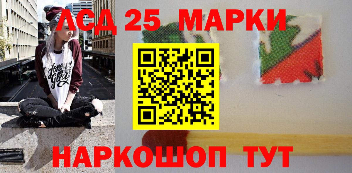 Марки 25I-NBOMe 1,8мг Жуковский