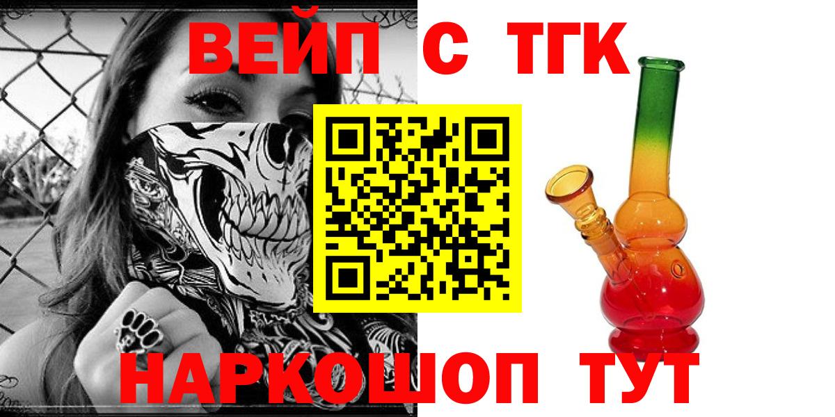 ТГК концентрат  Дистиллят ТГК Wax  Вход с VPN  Жуковский 